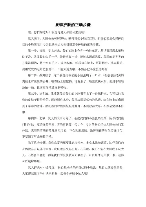 夏季护肤的正确步骤