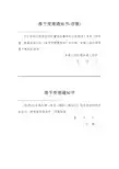 准予受理通知书存根