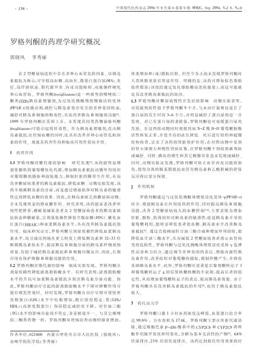 periodical__zghtyyzz__zght2006__0609pdf__0609103