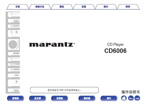 马兰士CD6006说明书