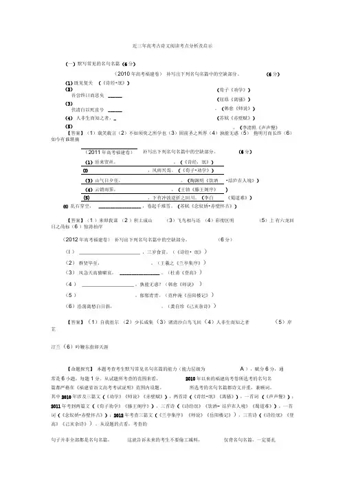 高考古诗文考点分析与备考策略