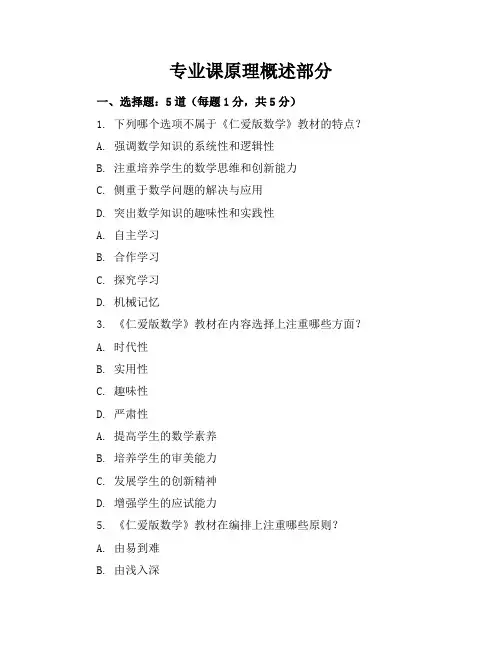 2023-2024学年全国初二上数学仁爱版期末考试试卷(含答案解析)