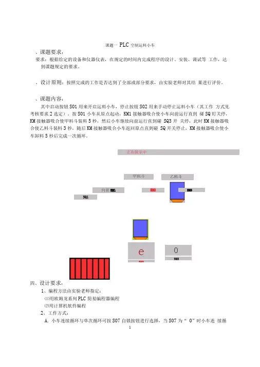完整版三菱plc编程实例