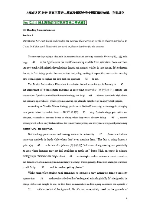 2019届上海市各区高三英语二模试卷题型分类专题汇编--完型填空--老师版(纯净word带答案已校对终结版)