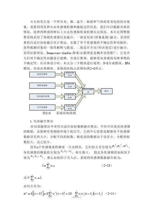 D-S证据推论理论