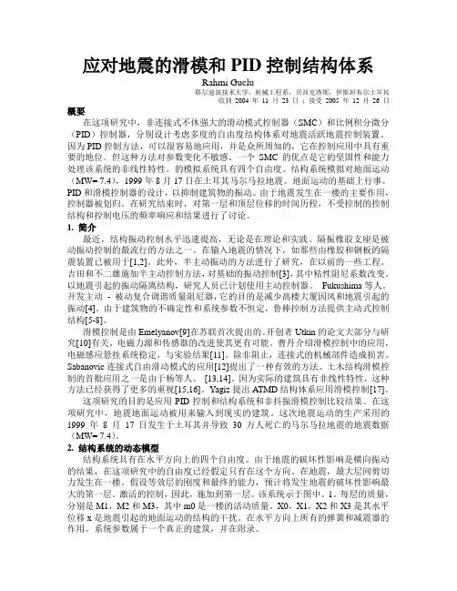学科前沿讲座作业