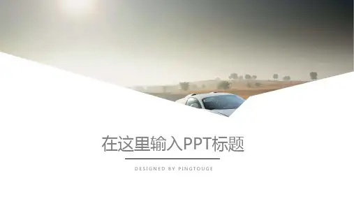 传统高端大气酷炫创意阴影动态复古企业内训ppt模板