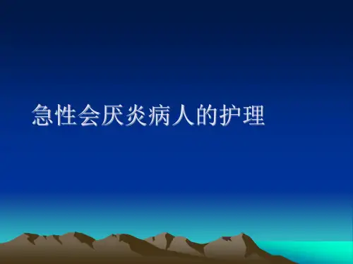 急性会厌炎病人的护理
