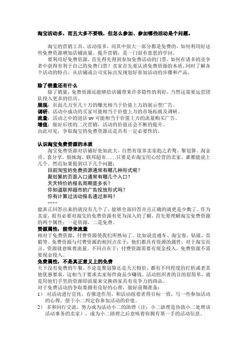 淘宝活动 免费入口