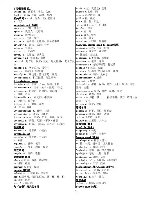 英语词根词缀大全