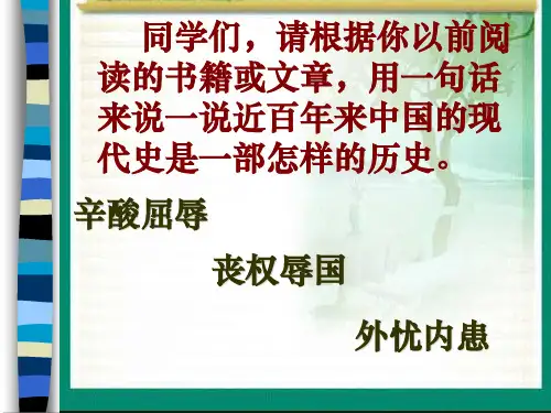 人教版五年级上册开国大典PPT课件