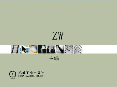 供应链管理基础知识