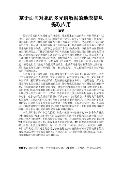 遥感论文——精选推荐
