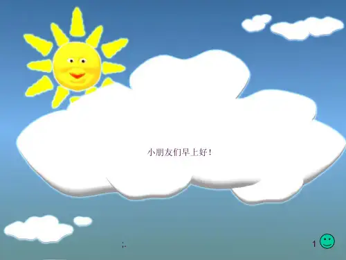 《日月潭》第二课时ppt课件