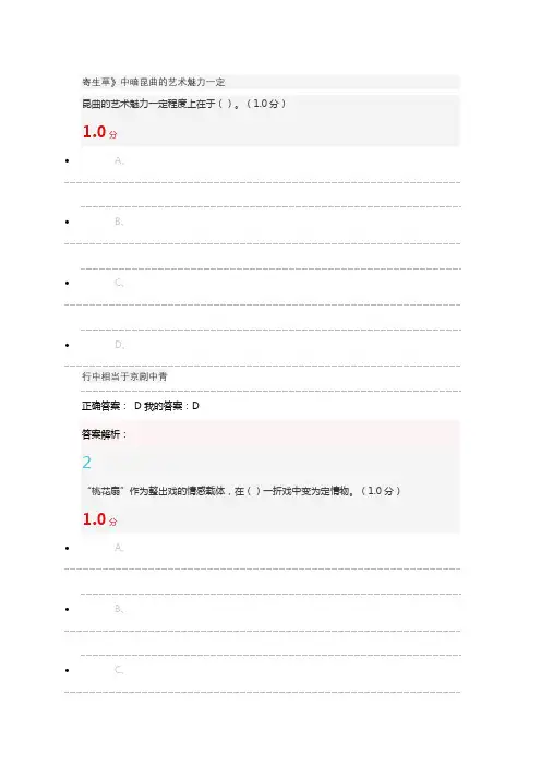 尔雅绘画里的中国走进大师与经典2019期末
