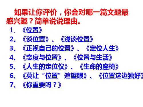 高中作文_如何为话题作文拟好标题