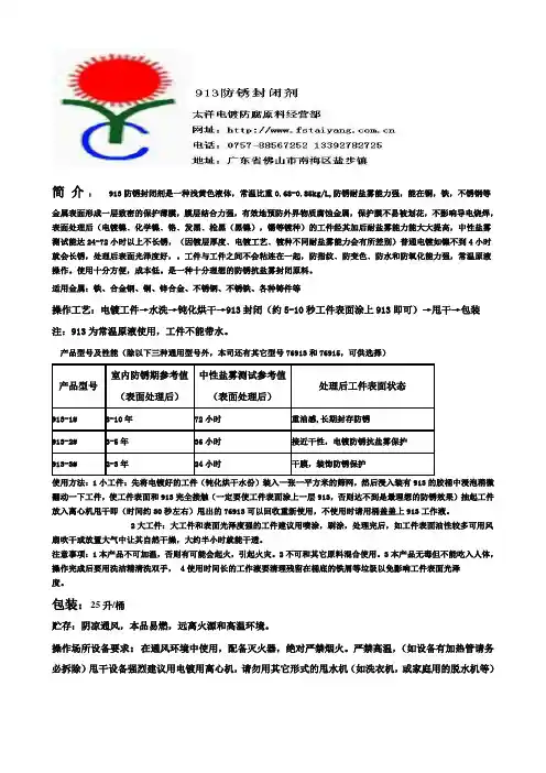 防锈油 电镀防锈油  五金防锈油 水溶性防锈油 海运防锈油 环保型防锈油 镀锌防锈油 镀镍防锈油 镀铬防锈油