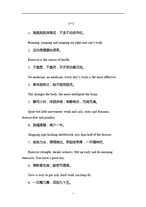 高考英语作文素材：有关体育运动的句子