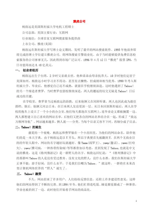 网络传奇人物