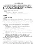 2013年考研数学大纲数一