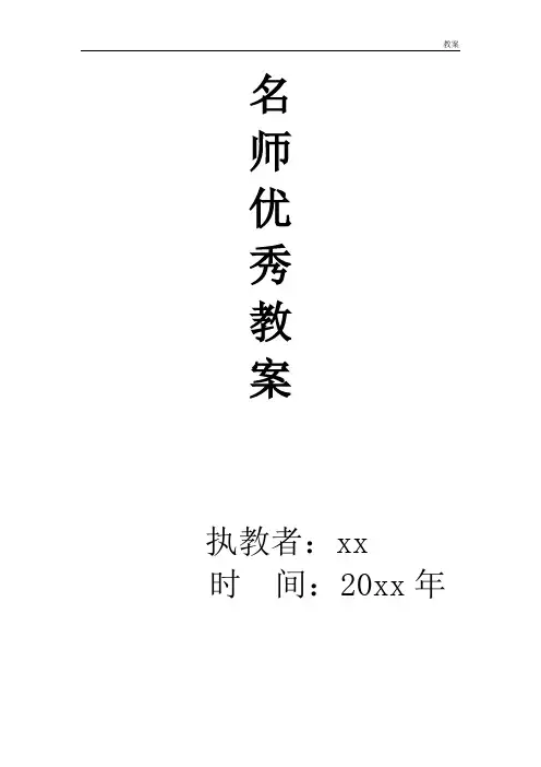 苏科初中物理八下《7.1走进分子世界》word教案 (2)