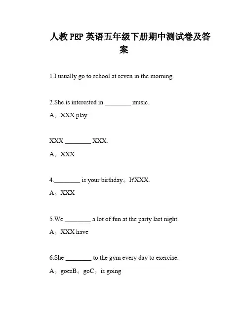 人教PEP英语五年级下册期中测试卷及答案