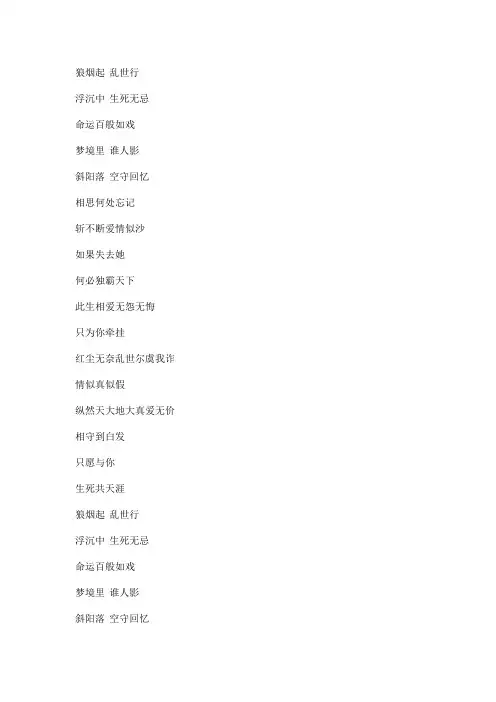 秀丽江山-电视剧《秀丽江山之长歌行》片头曲文本歌词