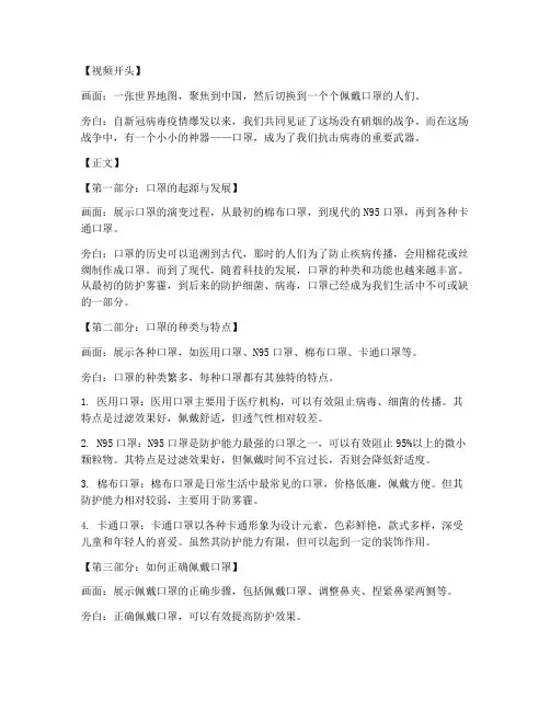 介绍口罩的短视频文案