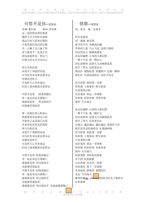 流行歌曲歌词大全【精品】