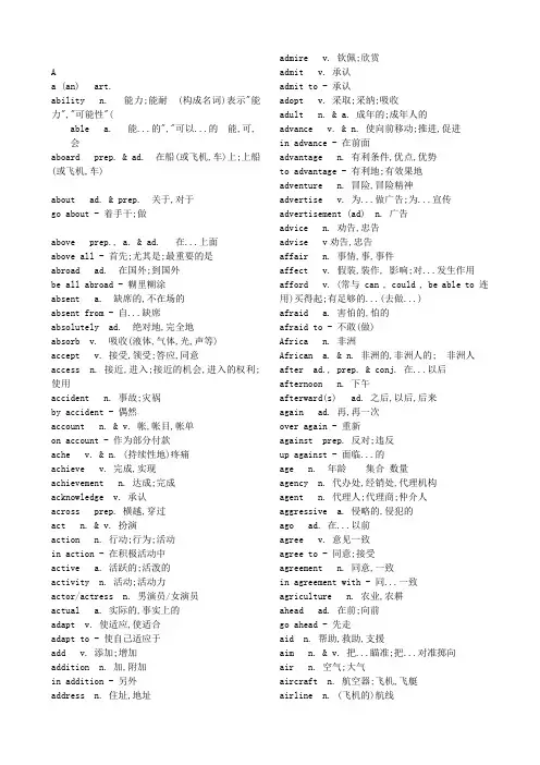 浙江高考英语词汇表