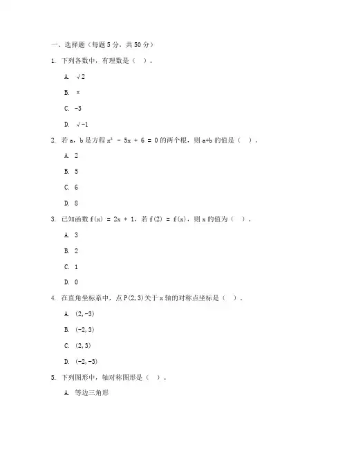 初三数学补考试卷