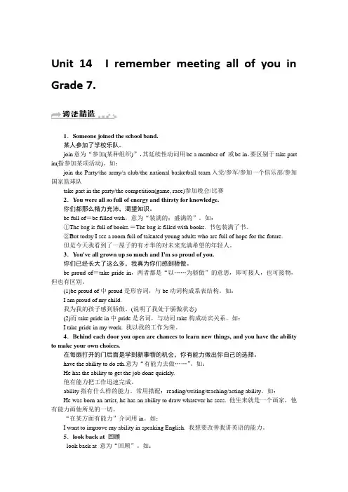 绍兴版九年级英语词法语法句法手册Unit14(讲解+习题+答案)
