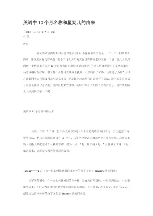 月份和星期的来源
