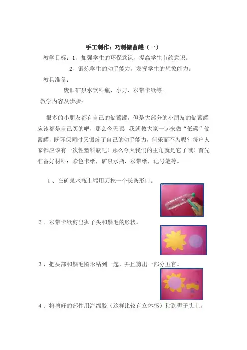 一年级手工教案