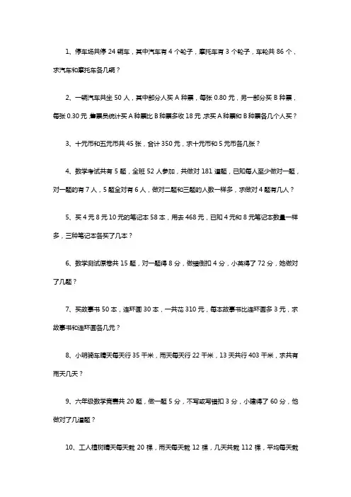 小学数学奥数经典题50道