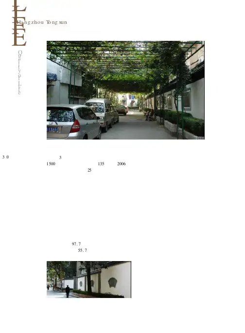 背街小巷改造