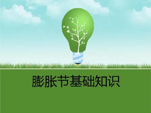 膨胀节参考文档