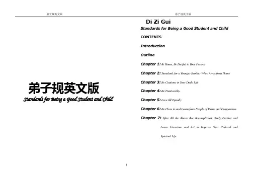 弟子规英文版