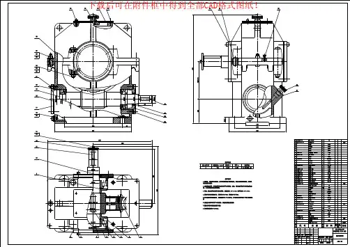 蜗轮蜗杆减速器CAD图.pdf