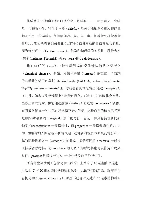 专业英语