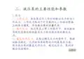 液压泵的性能及选择