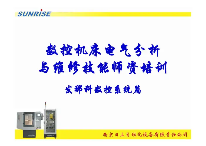 发那科0iC数控系统PMC资料精