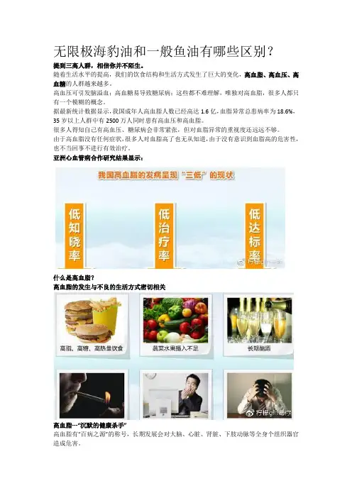 无限极海豹油和一般鱼油有哪些区别