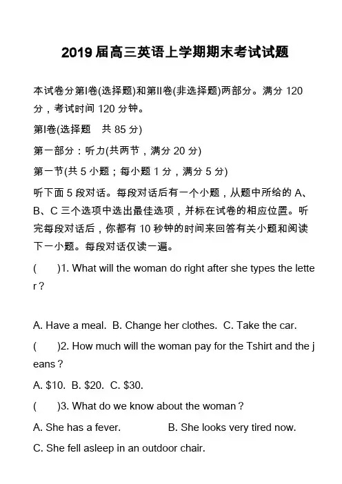2019届高三英语上学期期末考试试题_4