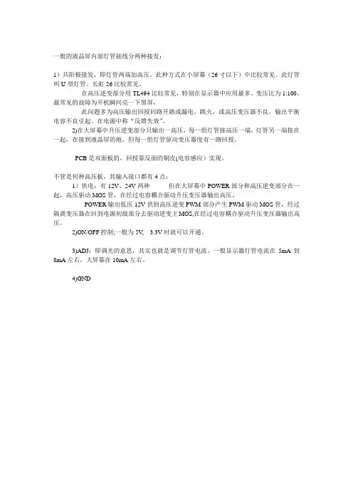 高压板芯片 短接脚位