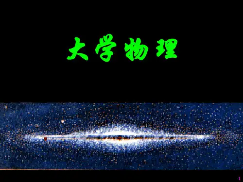 薄膜干涉 等厚干涉和等倾干涉