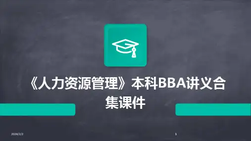 2024版年度《人力资源管理》本科BBA讲义合集课件