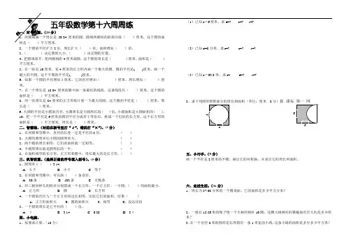 五年级圆练习题