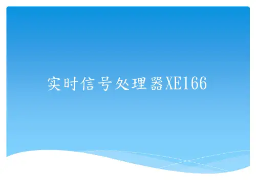 16位微控制器XE166的设计