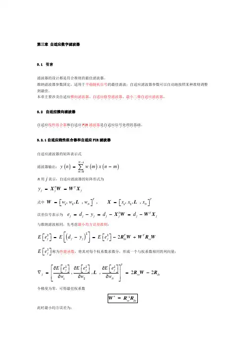 数字信号处理知识点整理Chapter